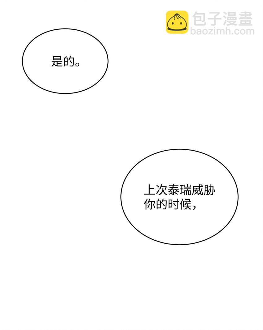 30 事情的原委(1/2)-第31话