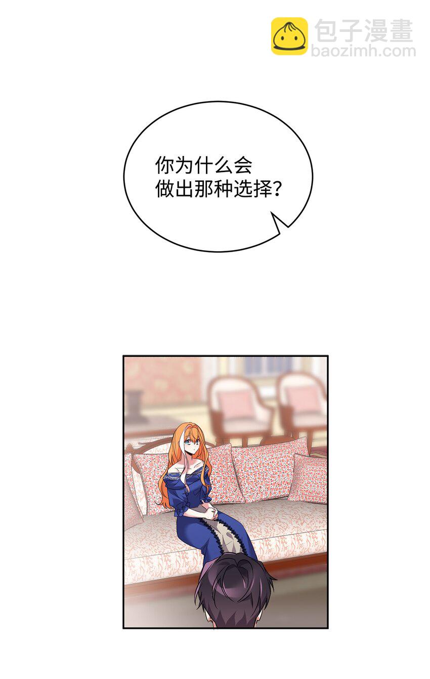 30 事情的原委(1/2)-第31话