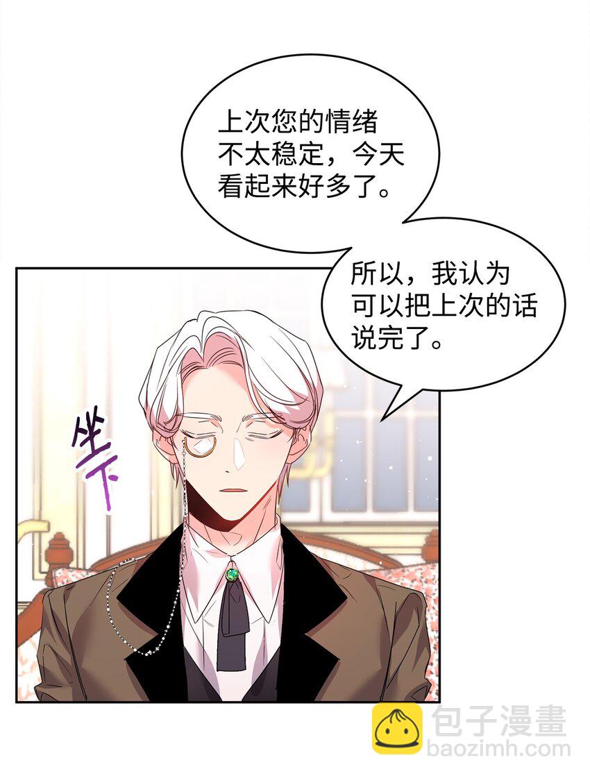 30 事情的原委(1/2)-第31话