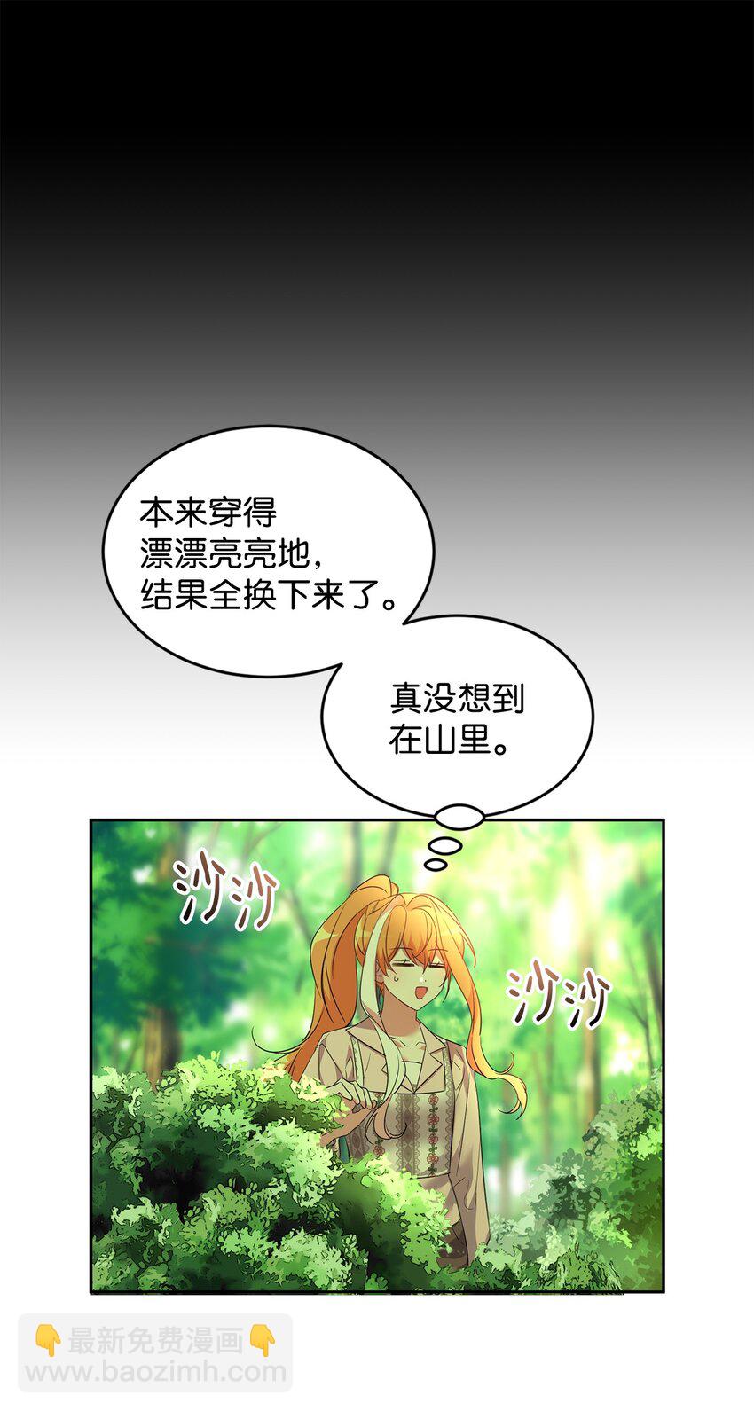 32 诺尔父亲的墓(1/2)-第33话