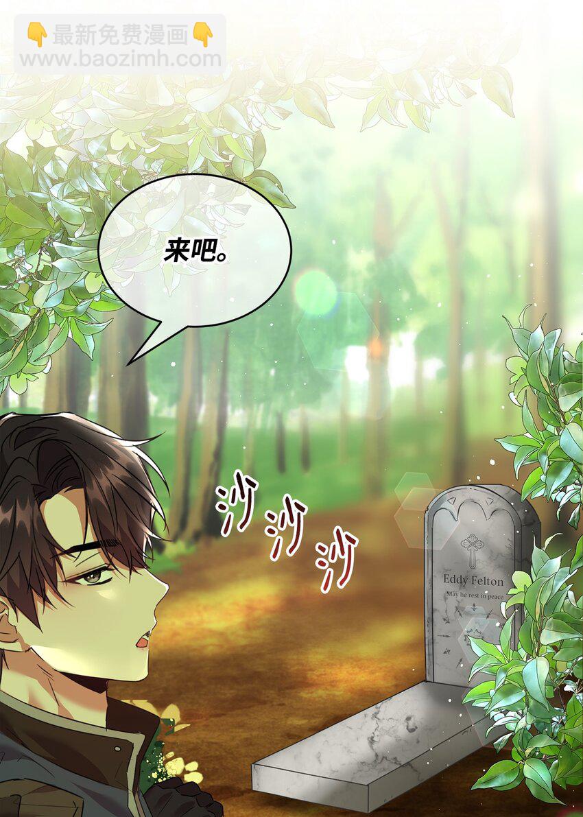 32 诺尔父亲的墓(1/2)-第33话