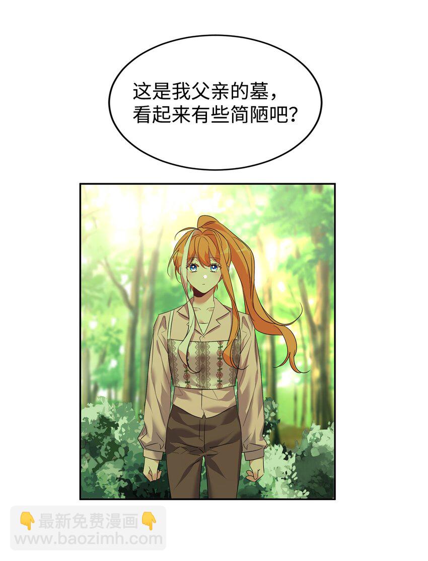 32 诺尔父亲的墓(1/2)-第33话