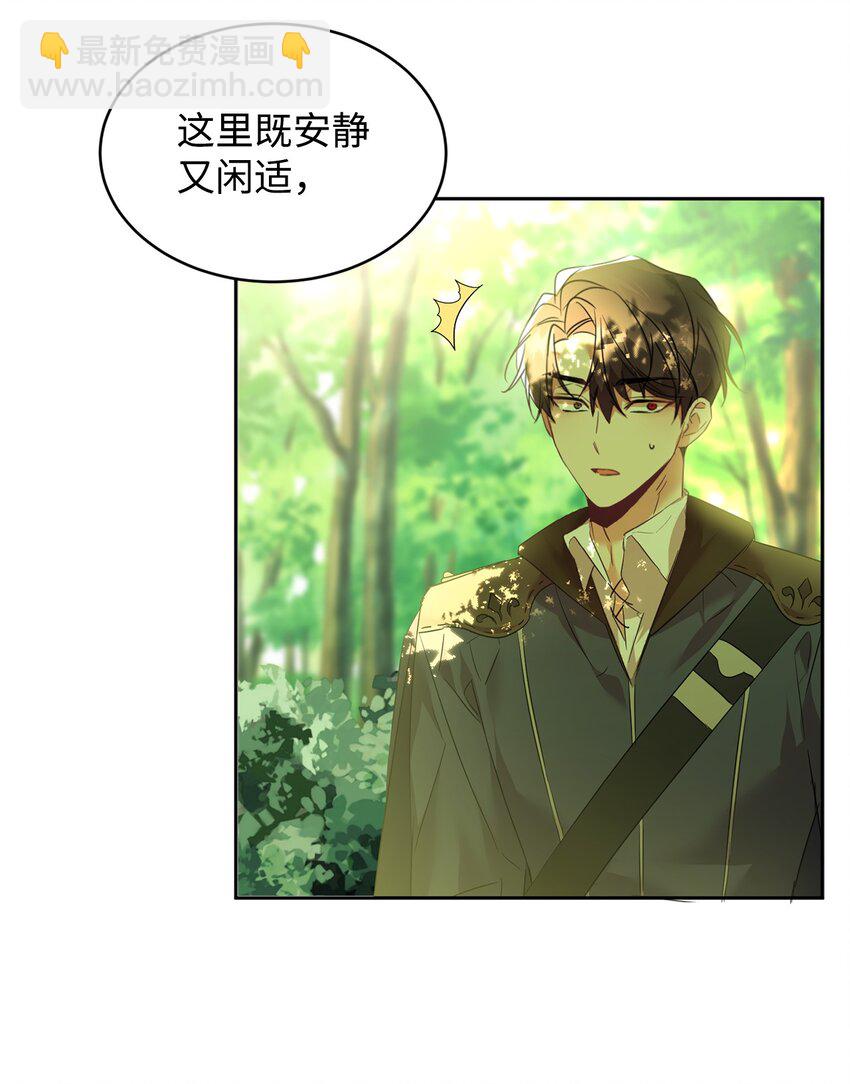 32 诺尔父亲的墓(1/2)-第33话