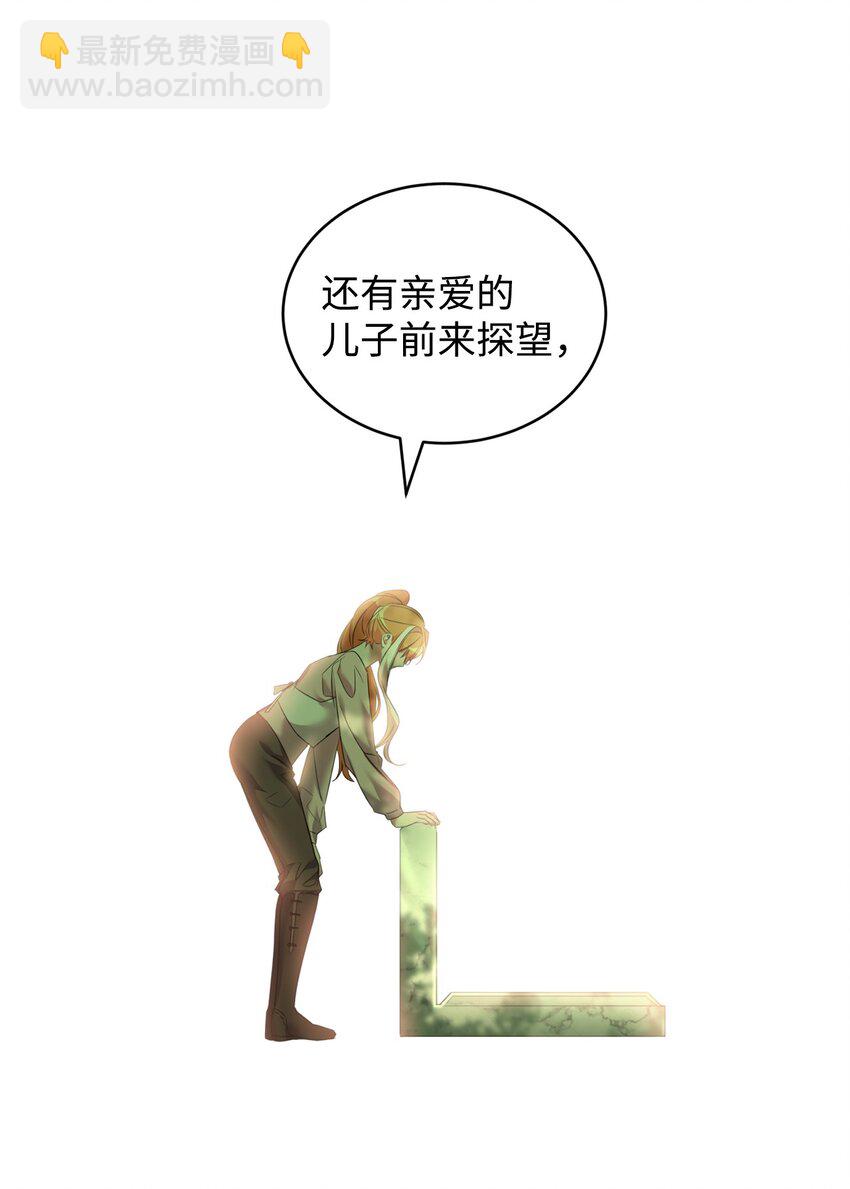 32 诺尔父亲的墓(1/2)-第33话