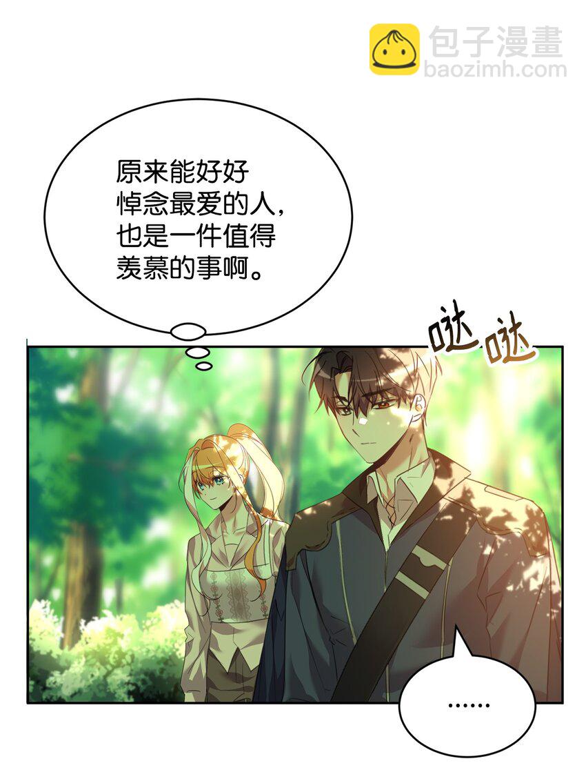 32 诺尔父亲的墓(1/2)-第33话