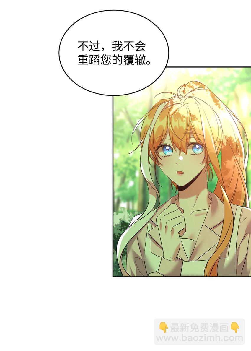 32 诺尔父亲的墓(1/2)-第33话