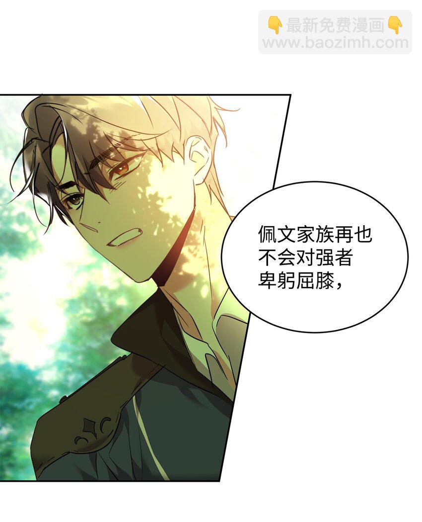 32 诺尔父亲的墓(1/2)-第33话