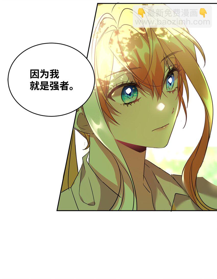 32 诺尔父亲的墓(1/2)-第33话