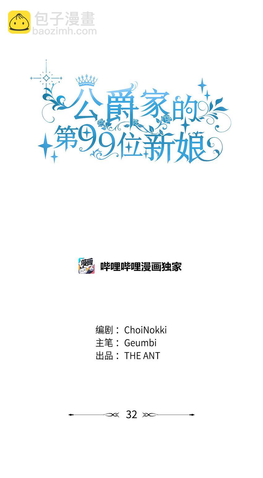 32 诺尔父亲的墓(1/2)-第33话