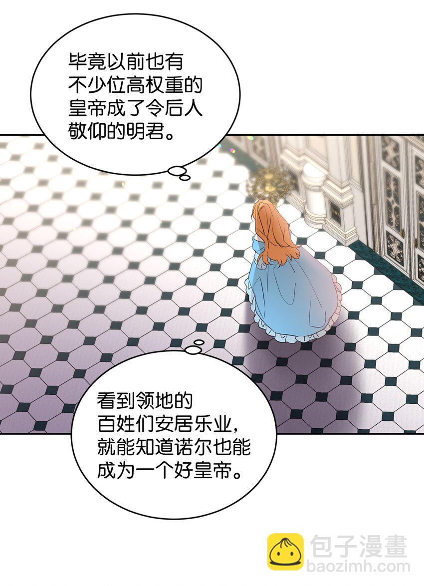 32 诺尔父亲的墓(1/2)-第33话