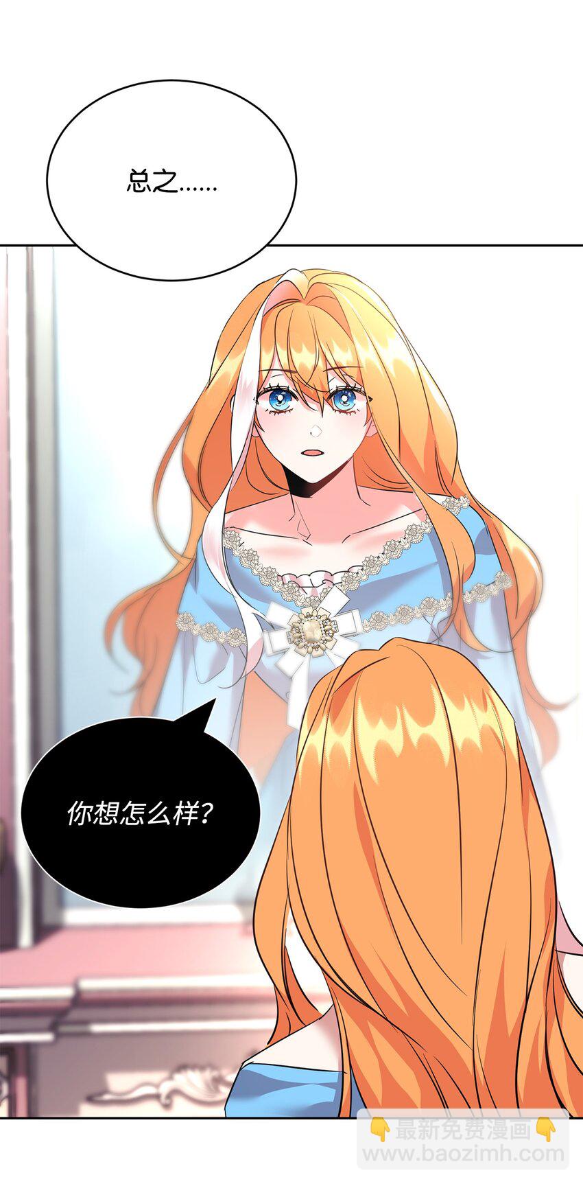 32 诺尔父亲的墓(1/2)-第33话