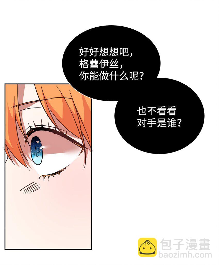 32 诺尔父亲的墓(1/2)-第33话