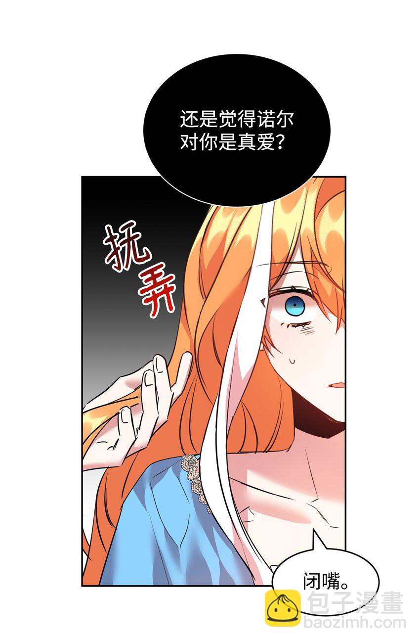 32 诺尔父亲的墓(1/2)-第33话
