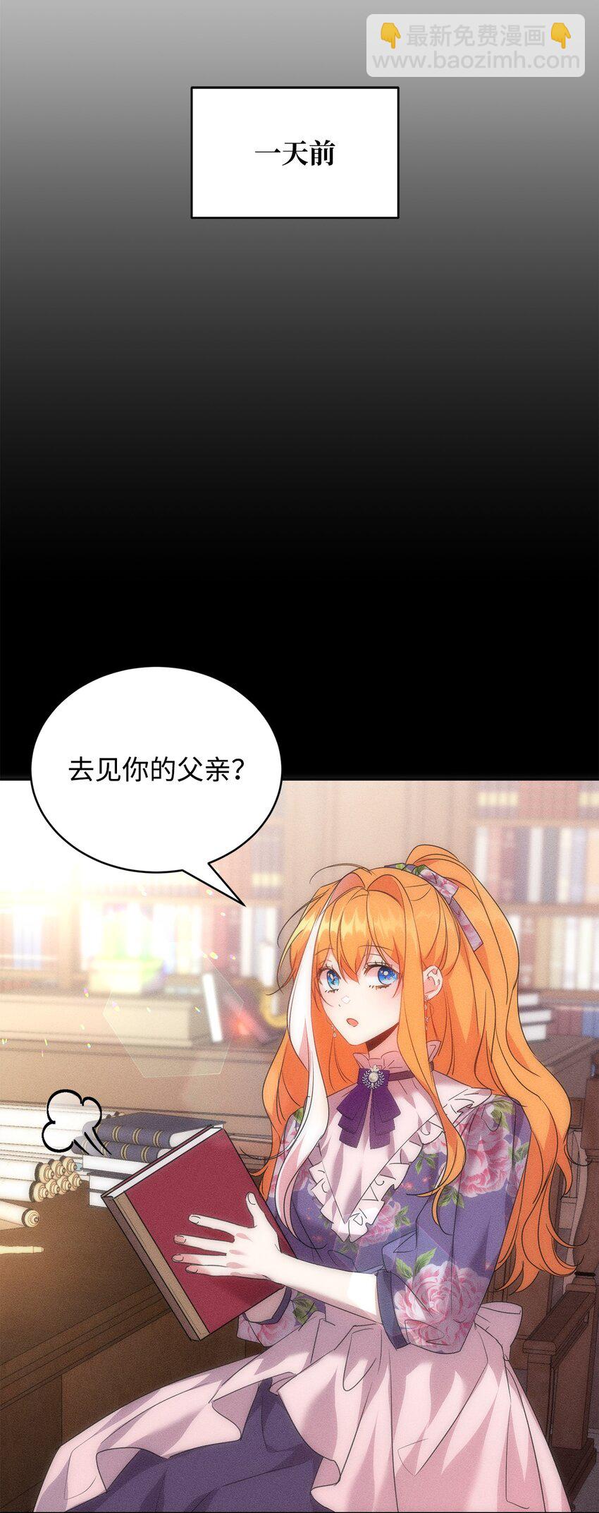 32 诺尔父亲的墓(1/2)-第33话