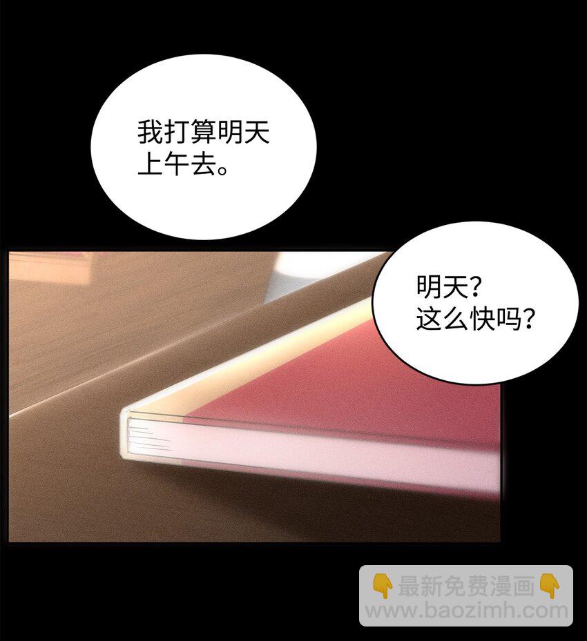 32 诺尔父亲的墓(1/2)-第33话