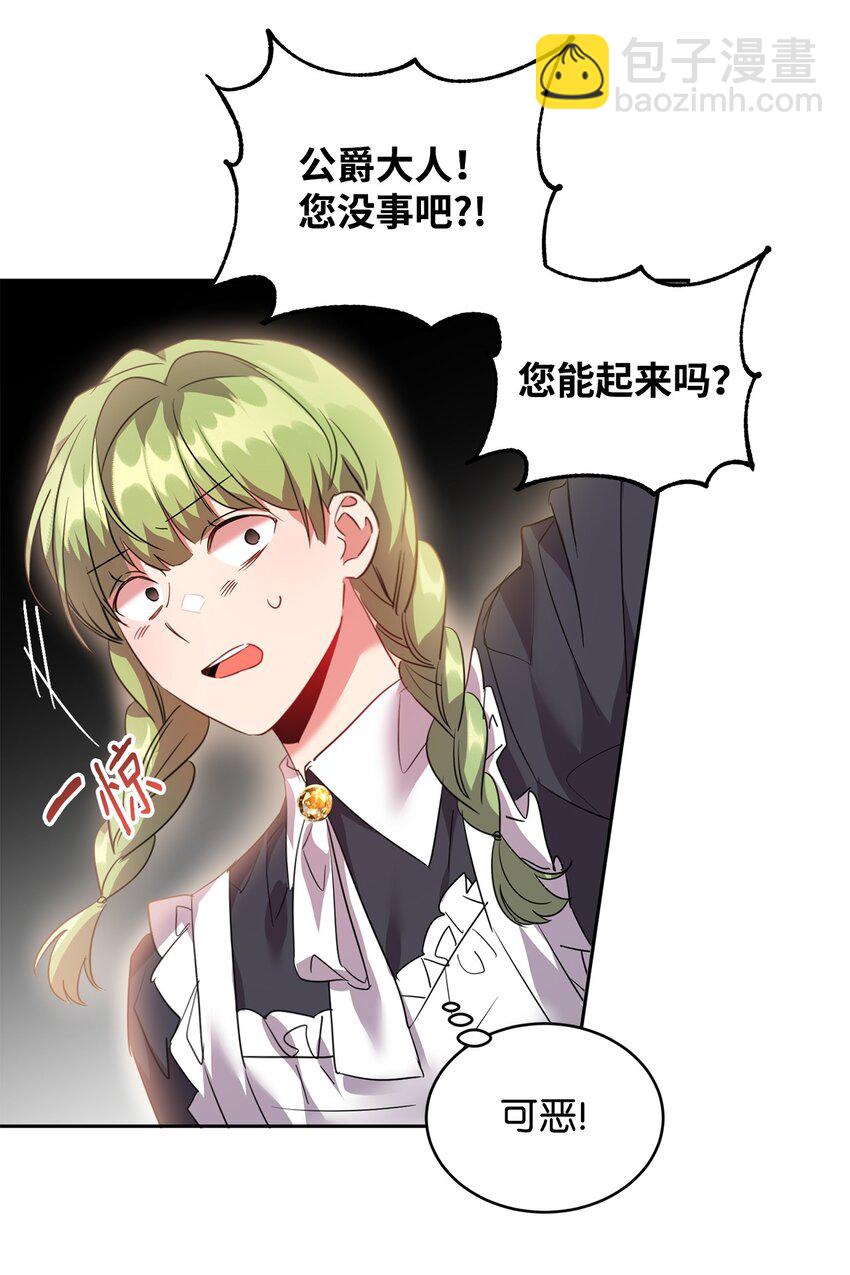 34 奇怪的女孩(1/2)-第35话
