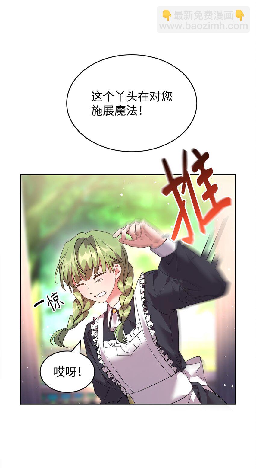 34 奇怪的女孩(1/2)-第35话