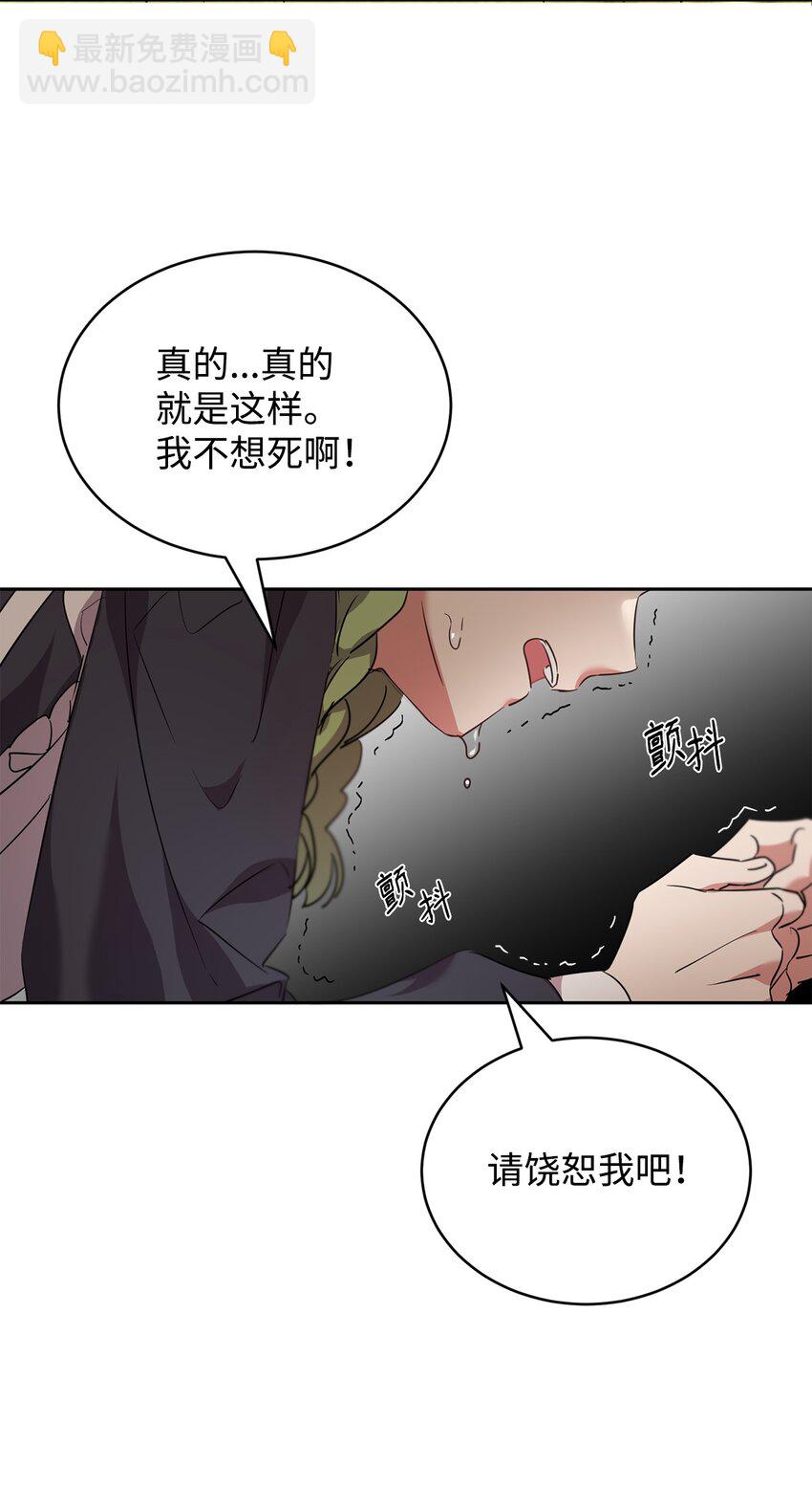 34 奇怪的女孩(1/2)-第35话