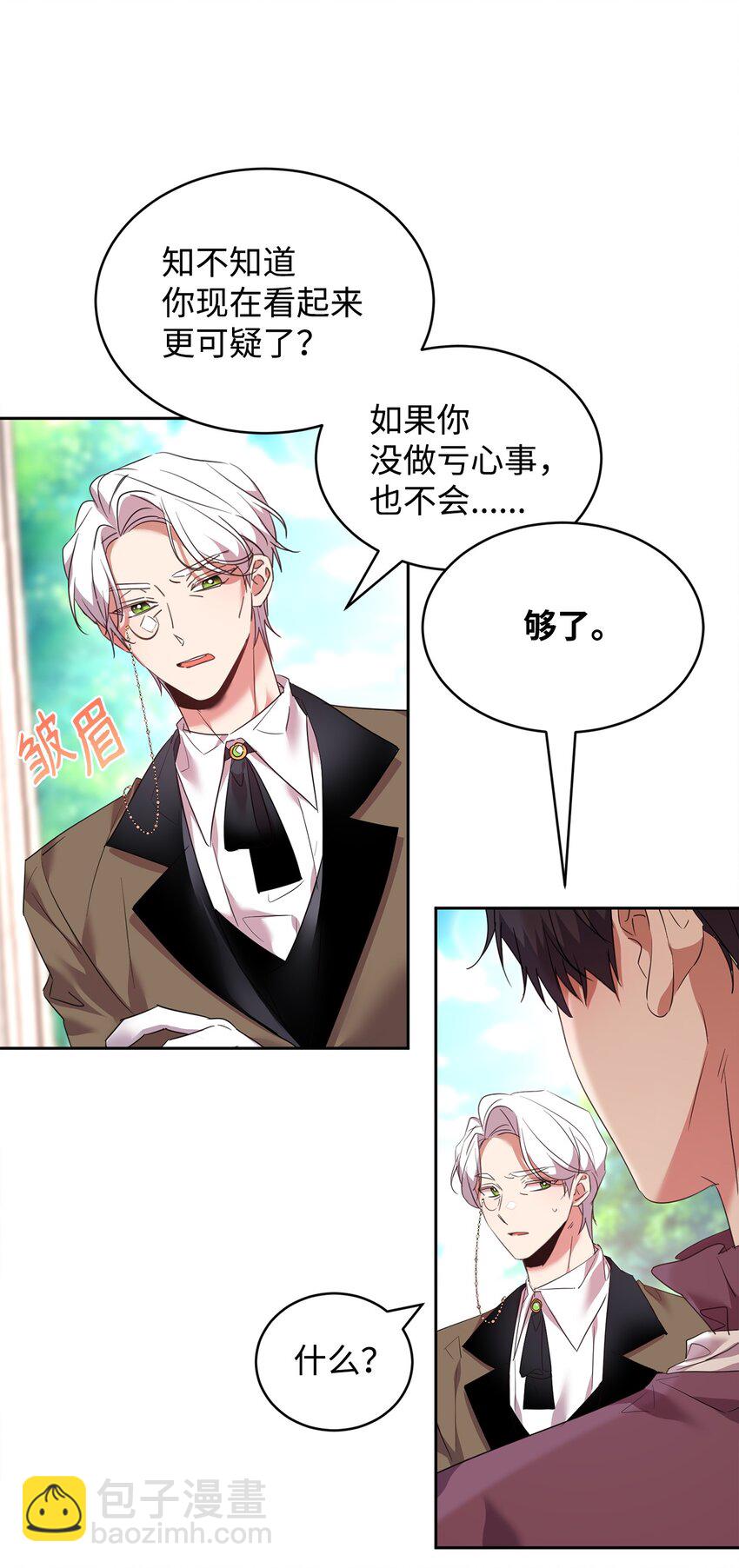 34 奇怪的女孩(1/2)-第35话