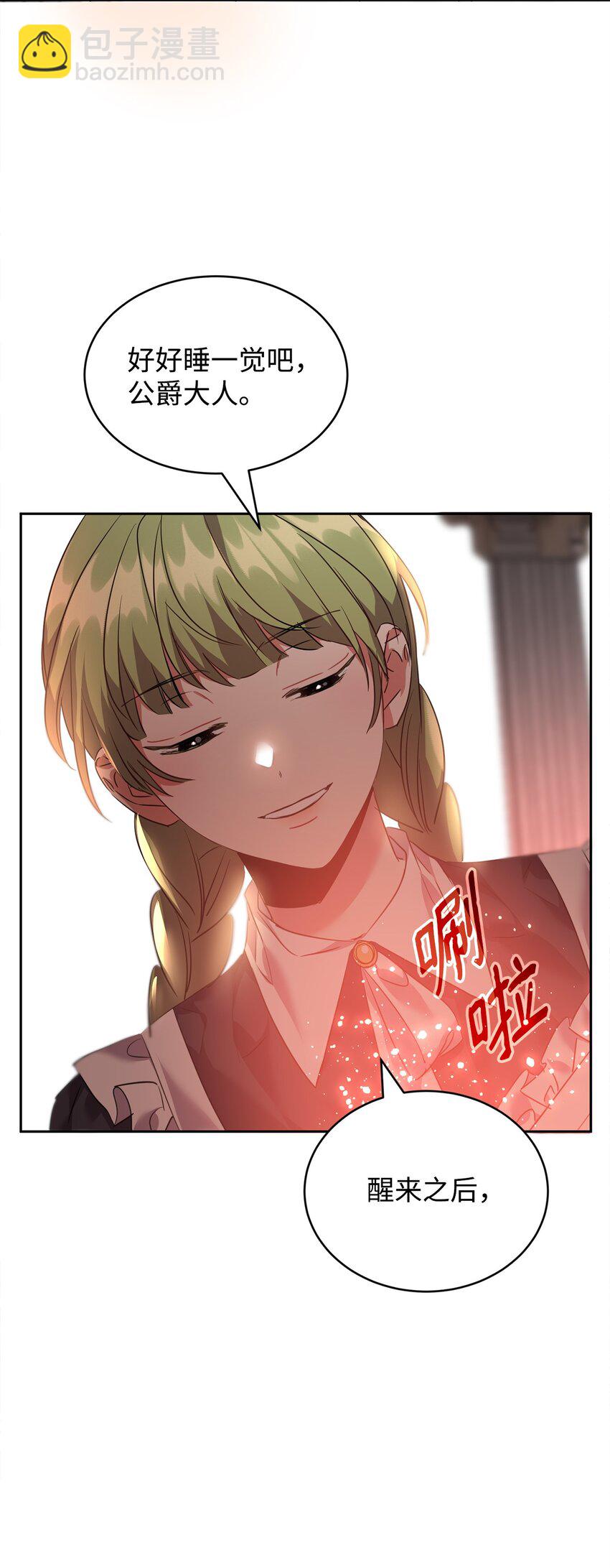 34 奇怪的女孩(1/2)-第35话