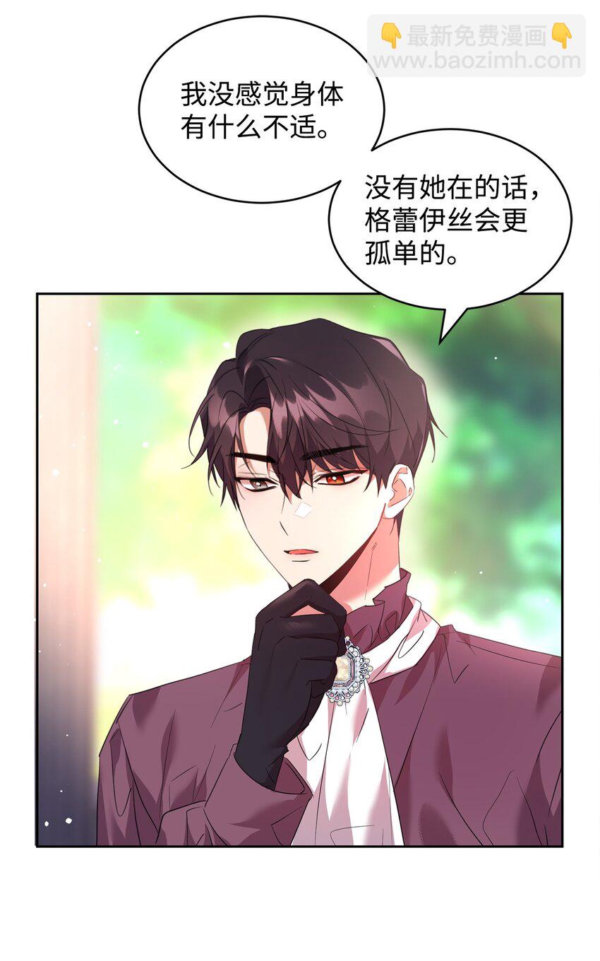 34 奇怪的女孩(1/2)-第35话