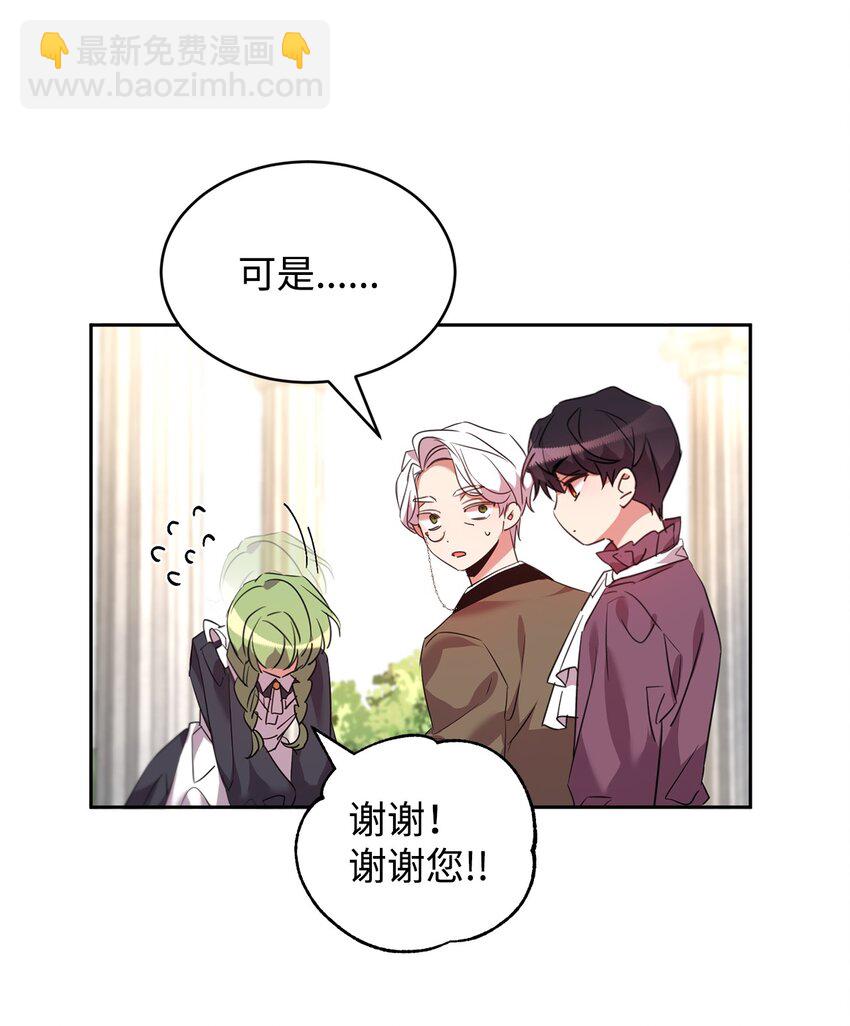 34 奇怪的女孩(1/2)-第35话