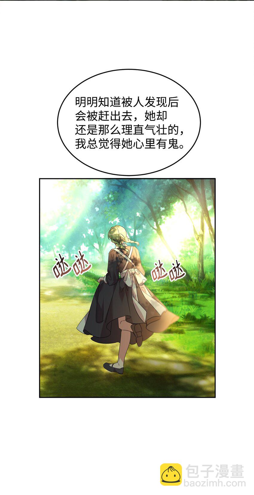 34 奇怪的女孩(1/2)-第35话