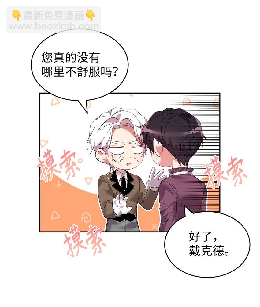 34 奇怪的女孩(1/2)-第35话