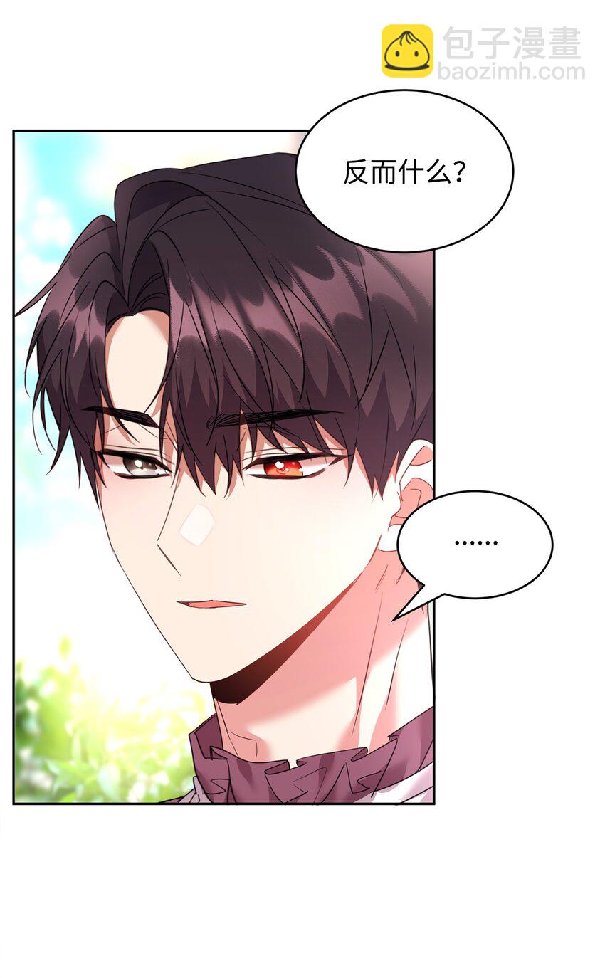 34 奇怪的女孩(1/2)-第35话