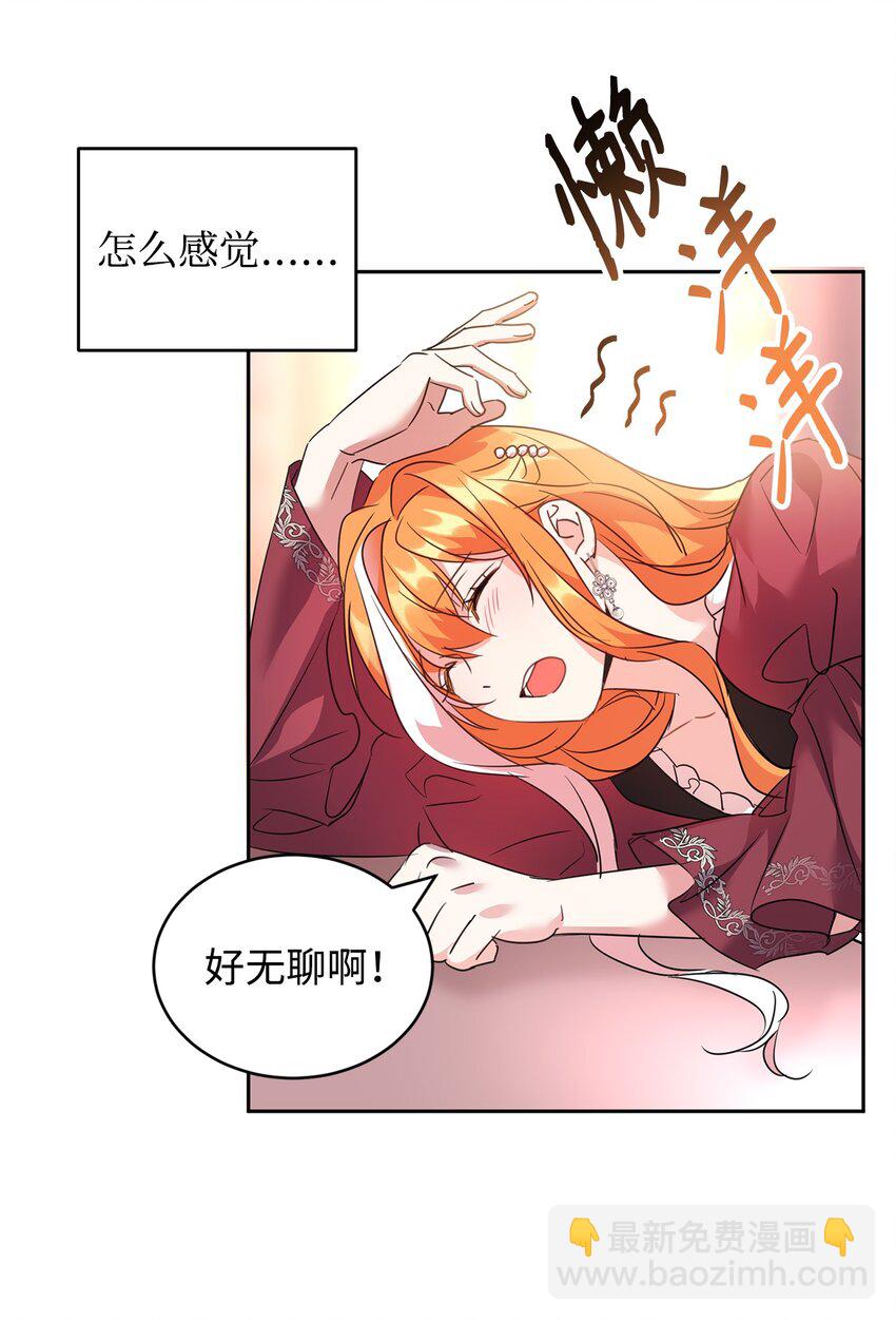 34 奇怪的女孩(1/2)-第35话