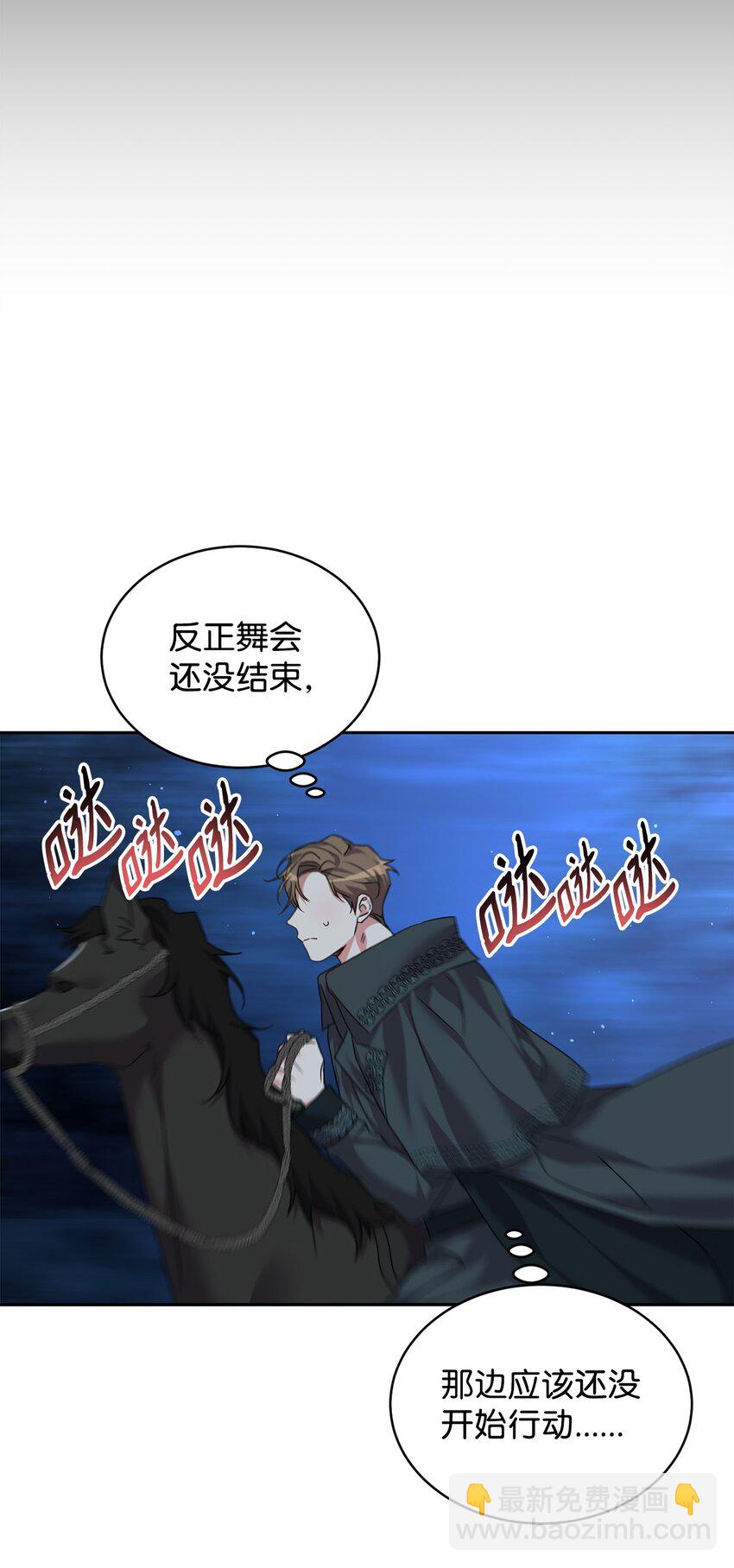 38 府邸遇险(1/2)-第39话