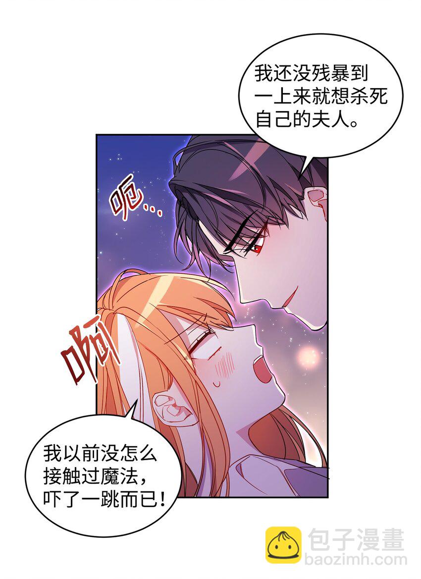 04 心思各异(1/2)-第5话