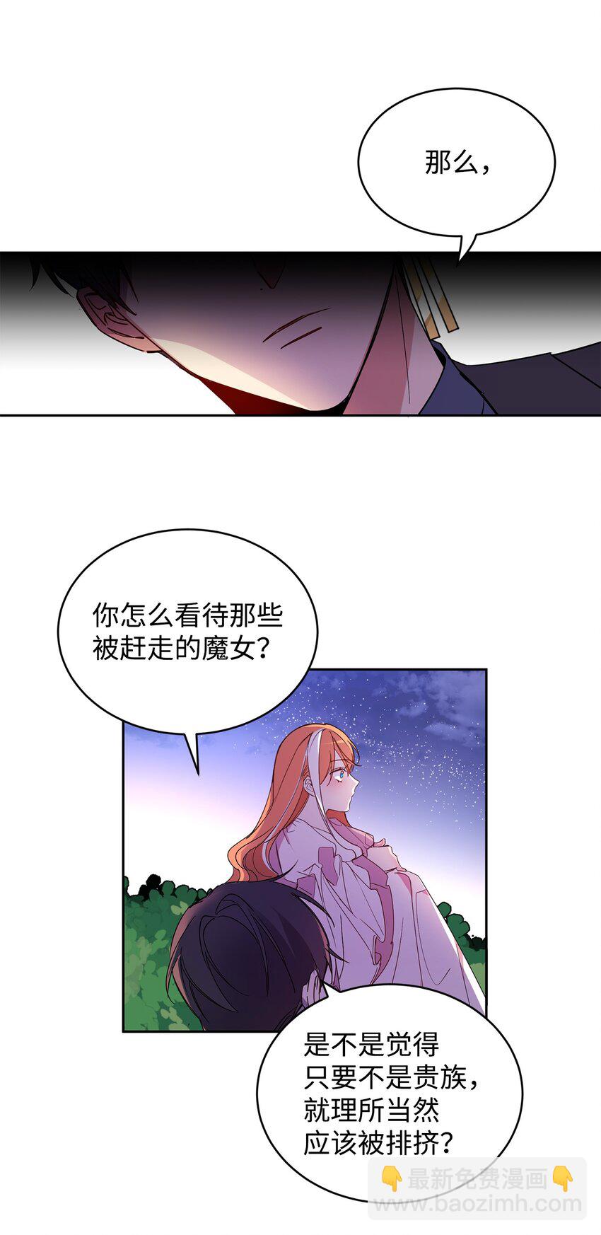 04 心思各异(1/2)-第5话