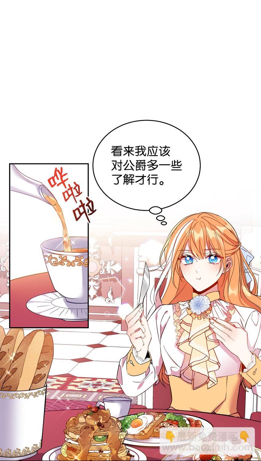 04 心思各异(1/2)-第5话