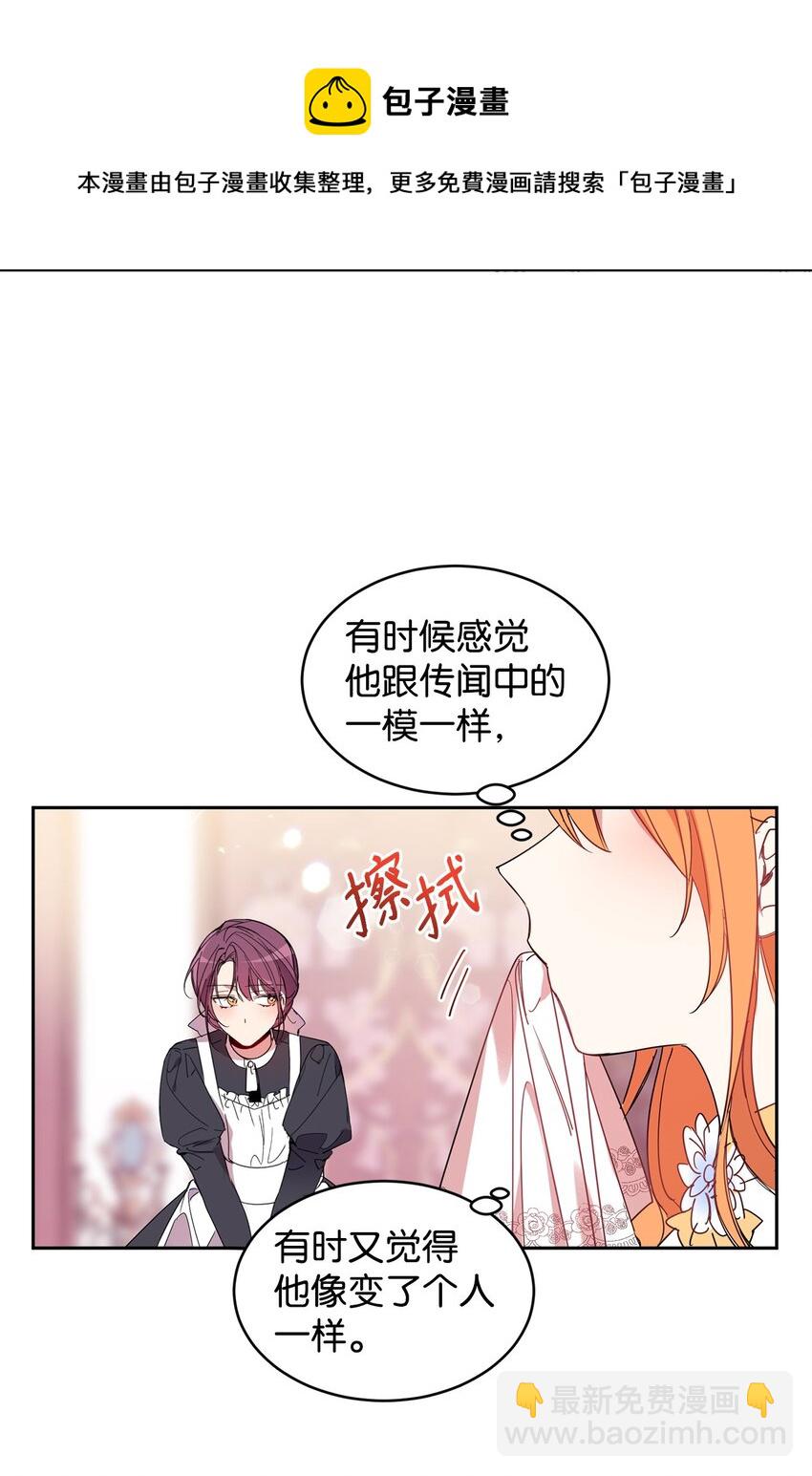 04 心思各异(1/2)-第5话