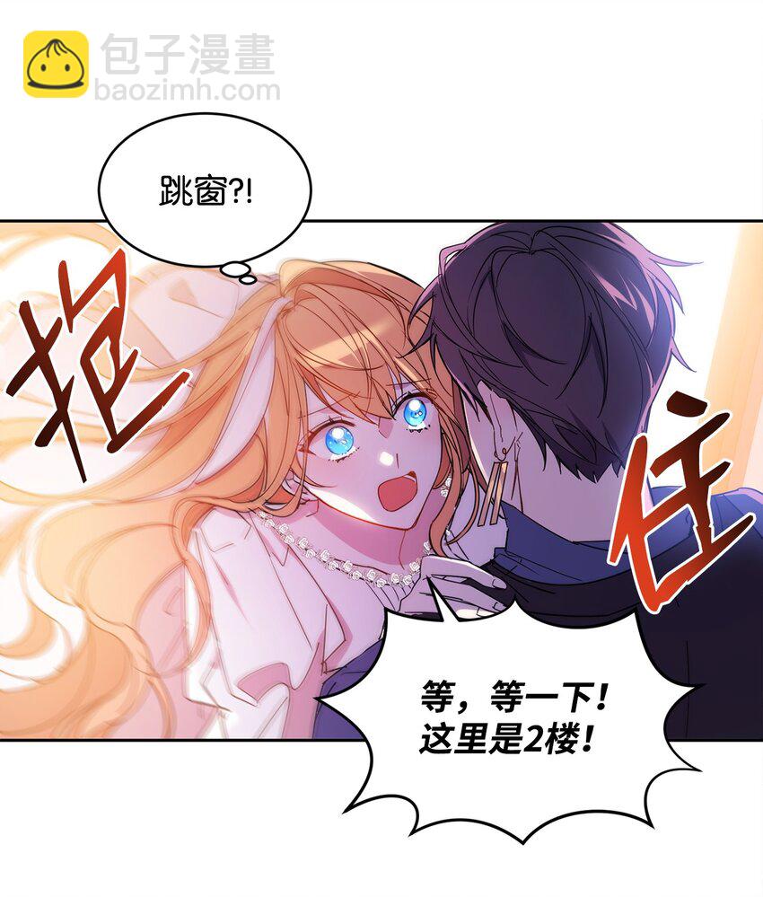 04 心思各异(1/2)-第5话