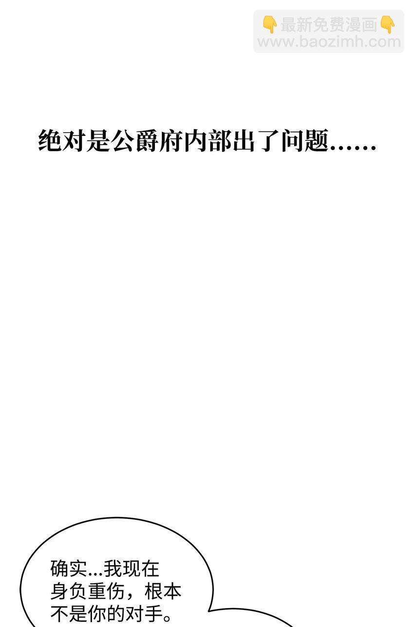 40 拼死相救(1/2)-第41话