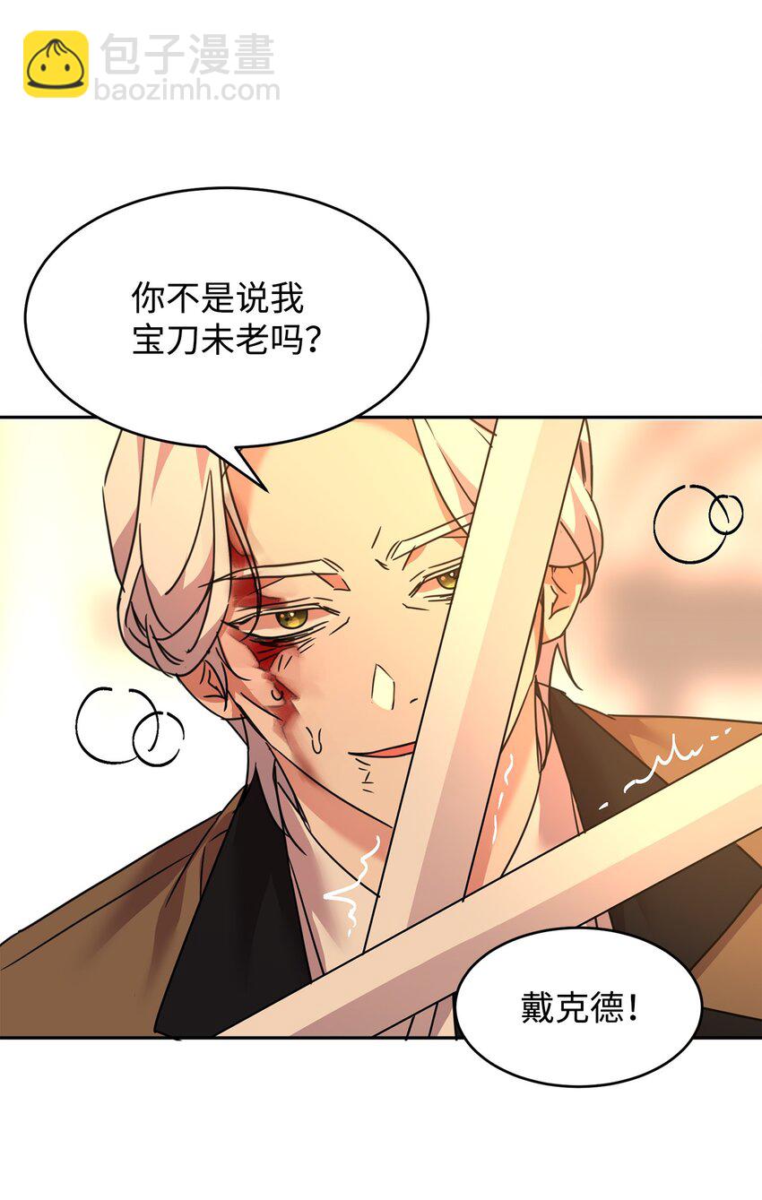 40 拼死相救(1/2)-第41话