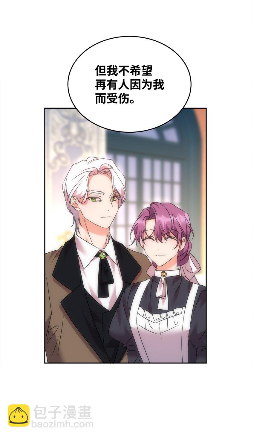 44 表白表白(1/2)-第45话
