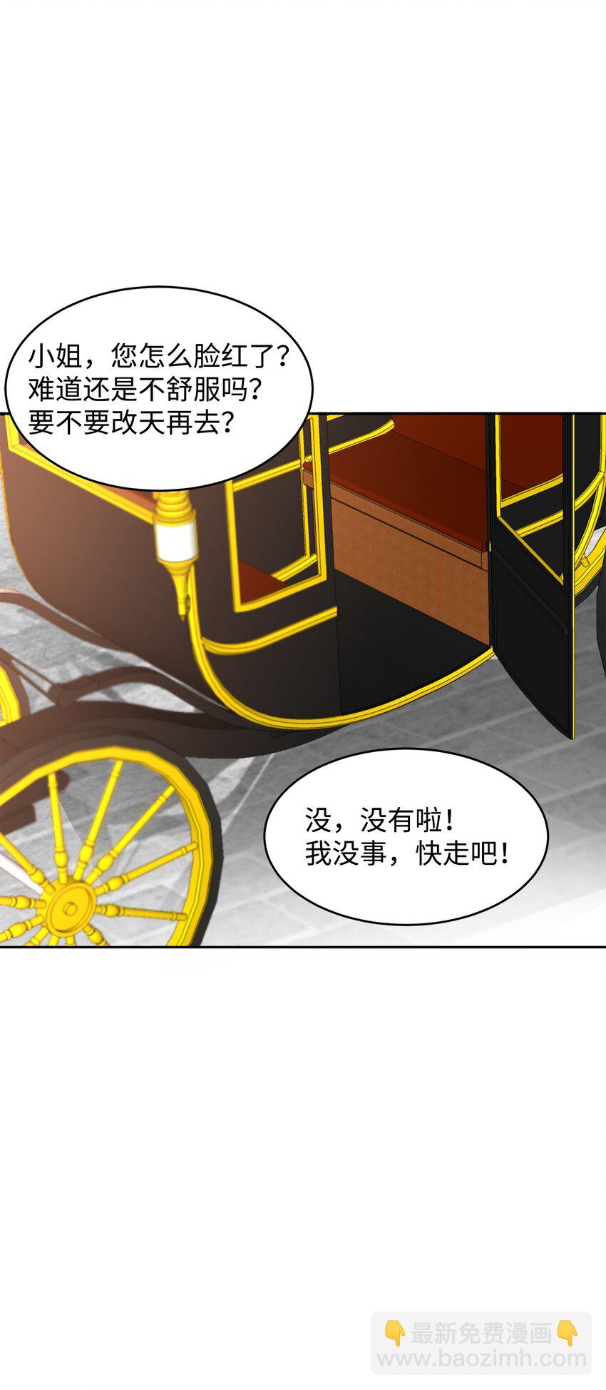 44 表白表白(1/2)-第45话
