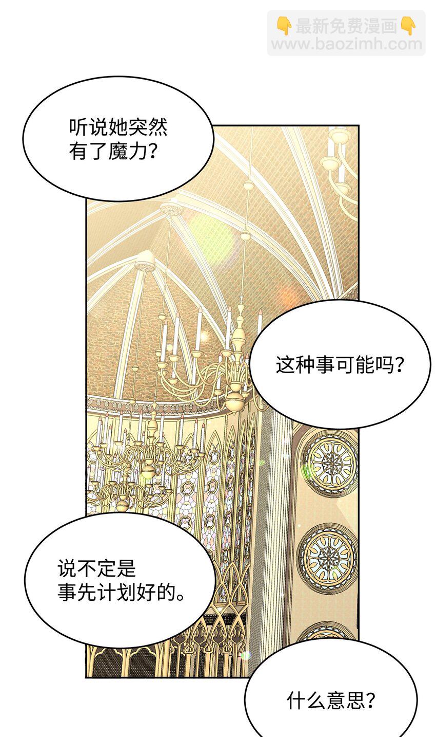 44 表白表白(1/2)-第45话