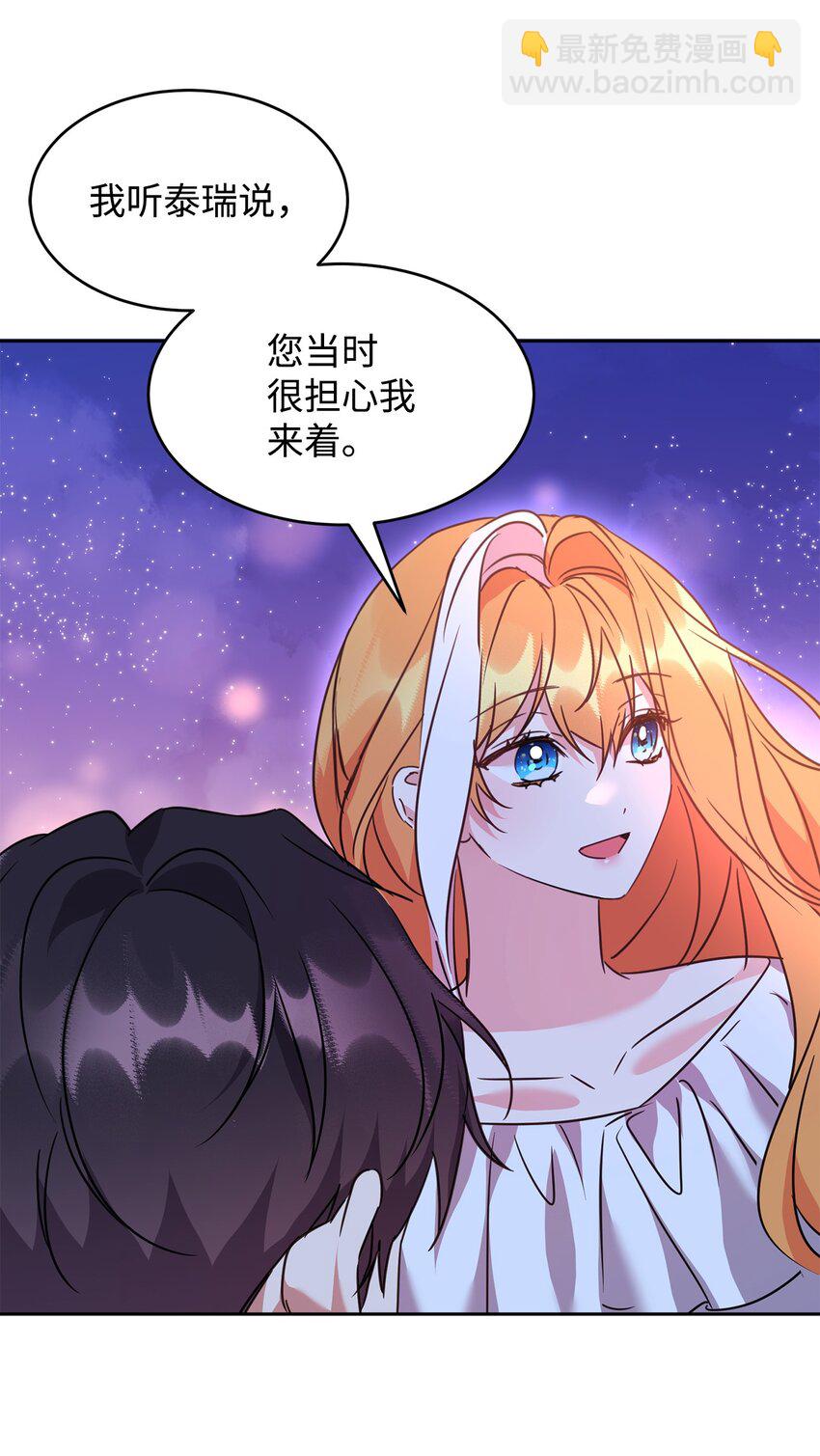 44 表白表白(1/2)-第45话