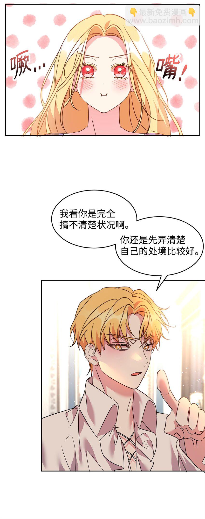47 皇帝的人质(1/2)-第49话