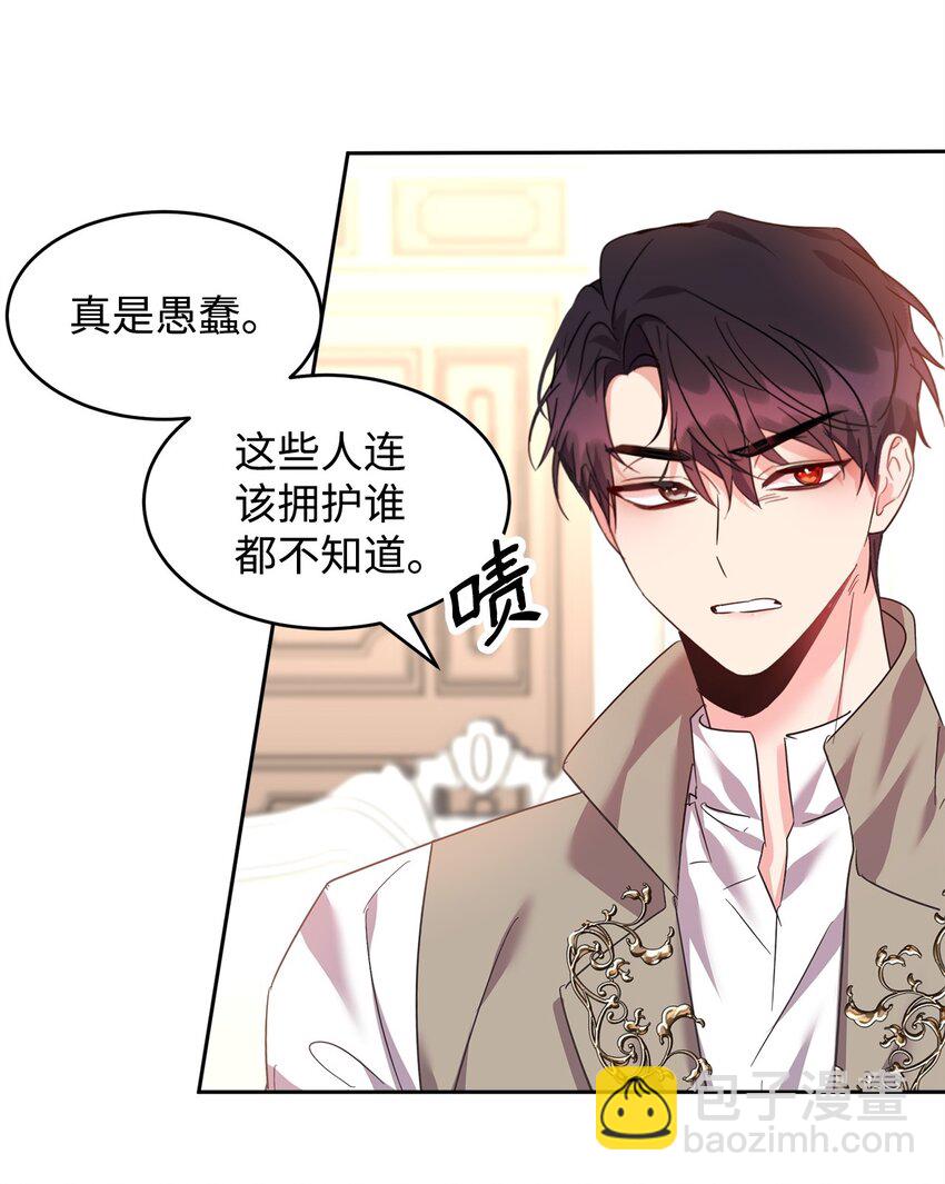 47 皇帝的人质(1/2)-第49话