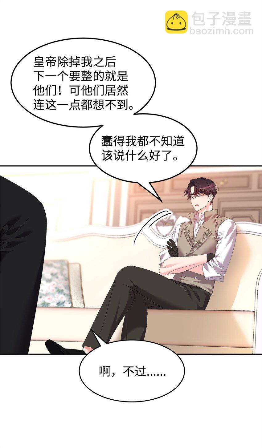 47 皇帝的人质(1/2)-第49话