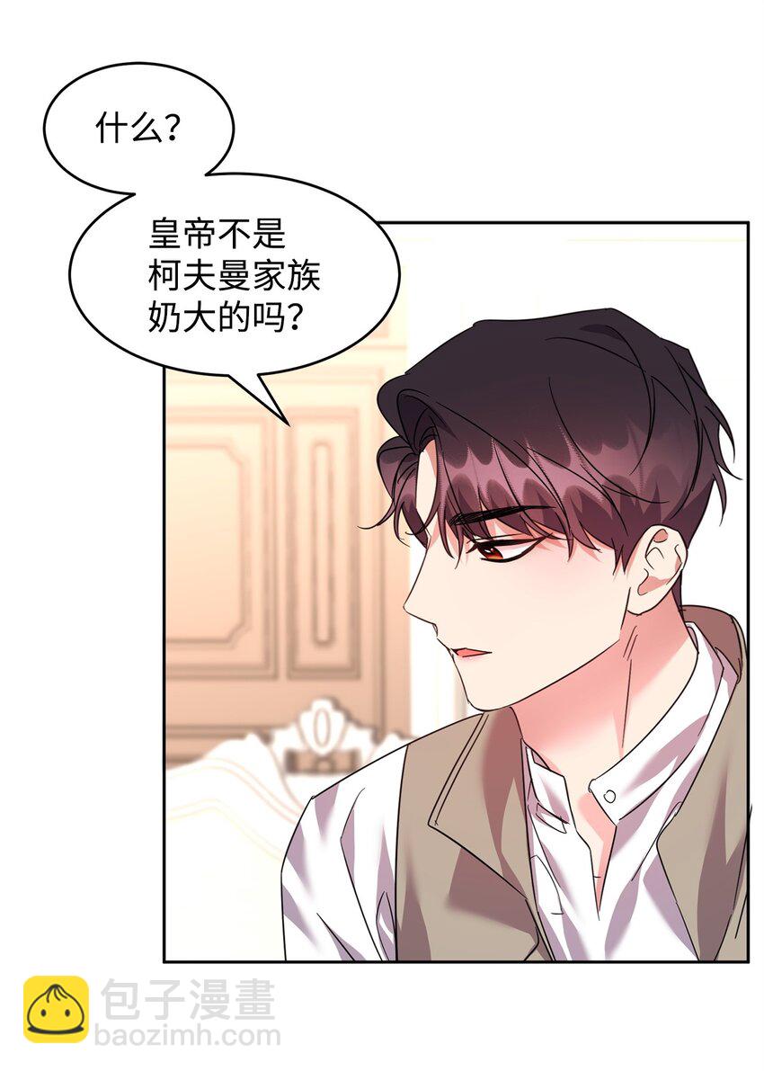 47 皇帝的人质(1/2)-第49话