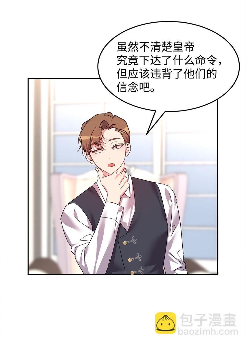 47 皇帝的人质(1/2)-第49话