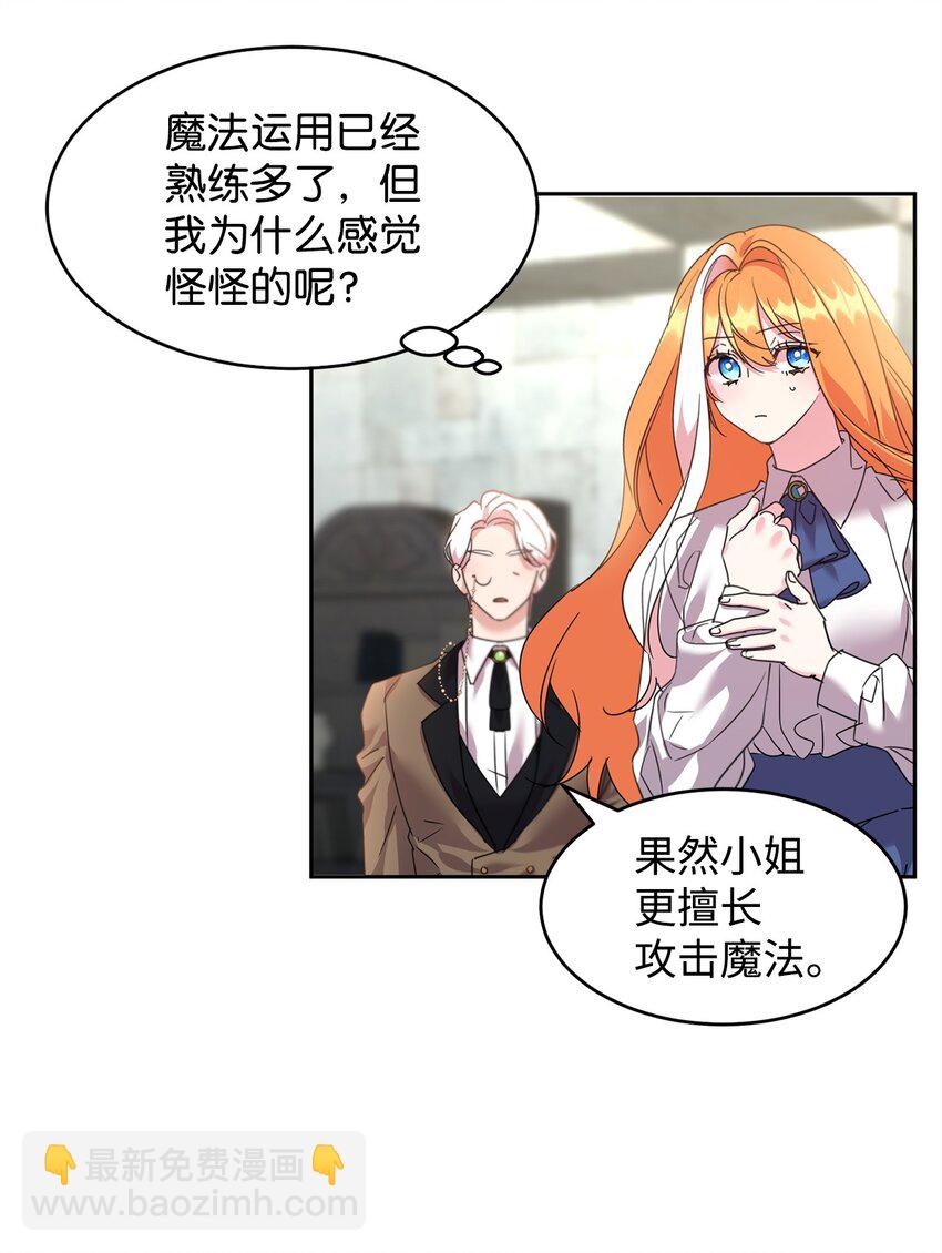 47 皇帝的人质(1/2)-第49话