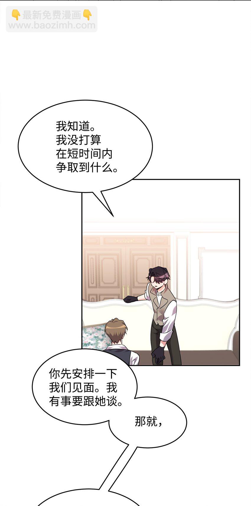 47 皇帝的人质(1/2)-第49话