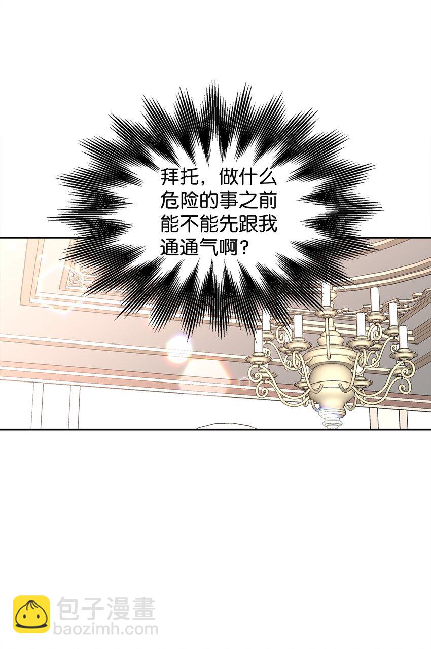 47 皇帝的人质(1/2)-第49话